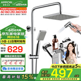 箭牌（ARROW）淋浴花洒套装喷头精铜龙头沐浴莲蓬头淋浴套装淋浴器增压花洒全套 方形四功能加厚喷枪花洒AE3431S
