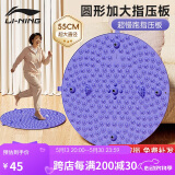 李宁指压板超慢跑专用足底按摩垫室内外原地跑步脚底踩圆形趾压板
