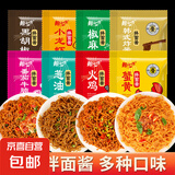 方便面拌面酱面条拌饭酱下饭酱小袋装酱包整箱批发火鸡面泡面料包 拌面酱混合口味*30袋