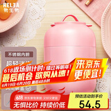 物生物（RELEA）焖烧杯不锈钢大容量焖烧壶保温饭盒桶上班便携宿舍焖粥汤壶礼物