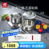 双立人（ZWILLING）锅具套装不锈钢炒锅汤锅蒸笼切菜刀水果刀厨房好物百年经典7件套