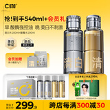 C咖清白酸酶爽肤水200ml*2祛黄去闭口提亮美白淡斑补水控油保湿女