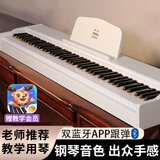 金色年代电钢琴88键重锤成人儿童电子钢琴家用练习初学者幼师专业数码钢琴 88键基础款典雅白 标配