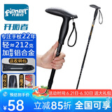 开拓者（pioneer）狼牙5系 户外登山杖手杖健走杖 拐杖铝合金三节伸缩式徒步老人杖