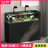 德克（D&A）溪流缸野采造景大型立式客厅生态底滤鱼缸一体缸自循环免换水全套 爵士黑（筒灯款） 120x50x125cm