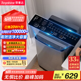 荣事达（Royalstar）洗衣机10公斤全自动波轮大容量家用脱水机宿舍租房可预约洗衣机 以旧换新浅灰ERVP192020T