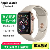 Apple Watch S8 S7 智能手表二手苹果S6国行iwatchS5学生电话多功能运动手表 S4/GPS+蜂窝/不锈钢/金色 95新 40mm(41mm)