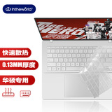 极川 华硕无畏14/Pro14 2025款AI酷睿版笔记本电脑键盘保护膜 TPU软膜超薄隐形透明防水套防尘膜罩