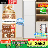 松下（Panasonic）【国家补贴20%】303升家用冰箱三开门超薄嵌入小户型电冰箱自动制冰风冷无霜一级能效NR-JS30AX1-W
