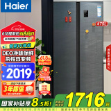 海尔（Haier）【国家补贴】冰箱风冷无霜双变频DEO净味双开门对开门双门两门超薄家用官方电冰箱 475升 475升丨柔性双变频丨智能UI操控丨净味防串味 净味保鲜丨柔性双变频丨风冷无霜丨欧盟安全认证