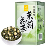 忆江南茉莉花茶125g烘青绿茶飘雪浓香型茉莉花茶罐装自饮送礼茶叶