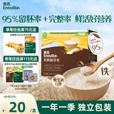 英氏有机胚芽米245g营养粥米粥大米独立装小米粒 多件送宝宝婴儿辅食