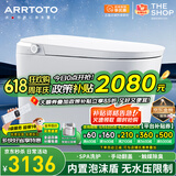 ARRTOTO智能马桶一体机内置泡沫盾全自动即热式无水压限制坐便器电容脚感 CES-UX8D豪华版雾化清洗水质过滤 下单备注250/300/350/400坑距