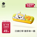 babycare&bctoys儿童启蒙口琴玩具宝宝专用吹奏乐器初学者口风琴-西高地
