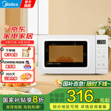 美的（Midea）变频小清新微波炉 液晶屏幕 磨砂面板 小型20L家用 PM2002 纯白