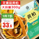 养益君 黄柏300g 黄柏苍术二妙散汤黄白原材料无硫黄柏 可做中药材原料