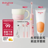 贝博氏babybox儿童电动牙刷磁悬浮声波电机3-6-12岁儿童礼物元气粉