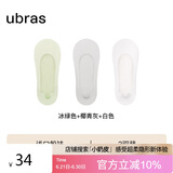 ubras3双隐形无痕浅口防滑船袜子女袜防掉跟 冰绿+椰青灰+白