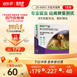 福来恩(FRONTLINE)大型犬去跳蚤蜱虫驱虫药 进口滴剂2.68ml*3支装
