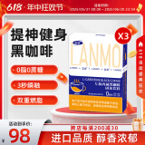 蓝漠 LAN MO黑咖啡左旋肉碱0脂速溶提神健身三合一咖啡粉即饮美式 3盒-运动必备 买二送-+竹节杯