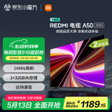 小米（MI）电视 50英寸二级能效 144Hz高刷 2GB+32GB REDMI 智能电视 A50 2025 节能版 国家补贴L50RB-RAE