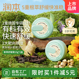 润本婴儿紫草膏15g×2盒叮包舒缓蚊虫叮咬全家适用儿童护肤品标准