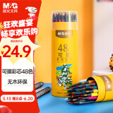 晨光（M&G）文具48色无木环保彩色铅笔 可擦彩铅 学生美术绘画填色黄筒 儿童女孩手工生日礼物 AWPQ0510