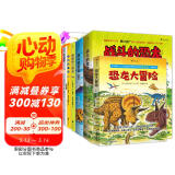 黑川光广恐龙合集（战斗的恐龙2辑+ABC恐龙图册+恐龙大冒险+受伤的暴龙+勇敢的三角龙）  