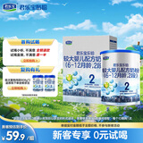 乐铂较大婴儿配方奶粉(6-12个月龄)2段400g*1盒+170g*1