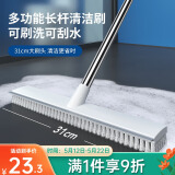 LYNN  长杆地板刷子31CM大刷头刷地刮水二合一卫生间浴室清洁刷缝隙刷