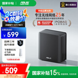 华硕（ASUS）【国家补贴15%】灵耀魔方WiFi7路由器单只装家用无线千兆全屋WiFi覆盖分布式子母路由 Ai随心组