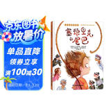 塞德里克的尾巴 小竹马精品绘本 3-6岁童书(中国环境标志产品 绿色印刷)