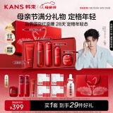 韩束【丁禹兮同款】红蛮腰限定礼盒紧致抗皱水乳套装护肤品母亲节礼物