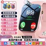 GTAMG华为机适用儿童电话手表高清5G卡全网通防水可插卡定位小学初高中生青少年男女孩智能手表小米机 升级粉【续航升级+零钱支付+视频通话+定位+微聊】