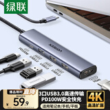 绿联Type-C扩展坞雷电拓展坞转HDMI转接头USB多接口转换器通用苹果MacBook mini华为电脑笔记本平板