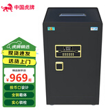 虎牌投币式保险柜办公家用保管柜酒店超市收银保管箱 80cm-顶投币 尊贵黑 指纹密码款