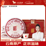 八马茶业信记号普洱茶 云南熟普357g*5饼 2017年提装茶叶送礼