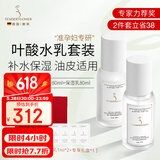 嫩芙叶酸准孕妇护肤品补水保湿期专用水乳套装化妆品油皮嫩肤旗舰店