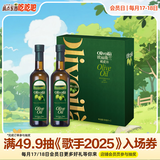 欧丽薇兰 Olivoila 食用油 橄榄油500MLx2 精选礼盒