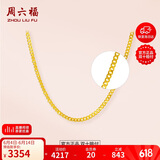 周六福足金999简约侧身链黄金项链女生日礼物计价AA050784 约3.76g 45cm