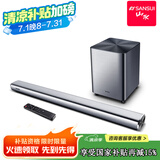 山水（SANSUI）92A回音壁音响 音箱 家庭影院 电视音响 电脑手机蓝牙音响 条形音响 壁挂音响 8英寸低音炮 DV-92A（回音壁+8吋低音炮）