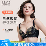 夏.娃.之.秀内衣女文胸刺绣收副乳上魔力聚拢塑形小胸显大软支撑调整胸罩3624 黑色 75B /34B薄杯