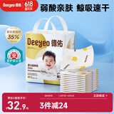 德佑婴儿一次性隔尿垫46片33*45cm护理垫大尺寸尿垫姨妈垫防水透气