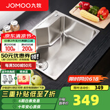九牧（JOMOO） 厨房水槽单槽套餐SUS304不锈钢洗碗池 洗菜盆加厚水盆大容量水槽 A款58*43大单槽（不含龙头）