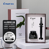 百乐（PILOT）签字笔88G学生书法练字钢笔高档礼盒墨水套装 FPMR2黑色鳄纹F尖
