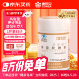 康恩贝 蜂胶软胶囊 增强免疫力 成人中老年人营养品 0.5g/粒*60粒