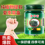 聖艾元护眼贴膜冷敷眼贴成人眼部疲劳淡化黑淡眼圈眼皮袋缓解熬夜 青草膏 50g 3瓶