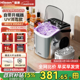 惠康制冰机小型家用宿舍学生15KG迷你寝室全自动制冰机器圆冰制作机便携把手商用奶茶咖啡冰块制冰模具 【升级不锈钢】自带开瓶器+uv消毒+把手-自动清洗