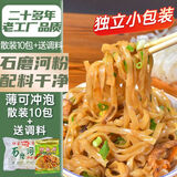 壮客广西石磨河粉10包+调料梧州干粿条不湿鲜炒速食宽切老友粉面1.5斤