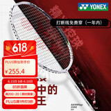 YONEX尤尼克斯羽毛球拍yy全碳素单拍进攻天斧AX99Play白含手胶已穿线4U